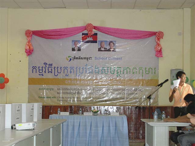 GPC - Children Day 2013